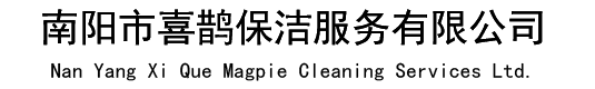 崇仁縣雅固寶建材有限公司